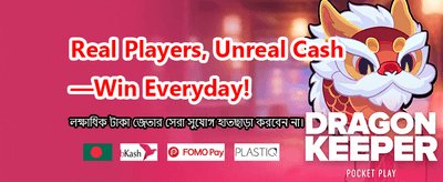 আপনার ভাগ্য পরীক্ষা করুন আজই