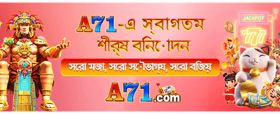 bdt333 অ্যাপে সেরা বোনাস পান